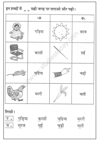 cbse class 1 hindi practice worksheet set 24 practice worksheet for hindi