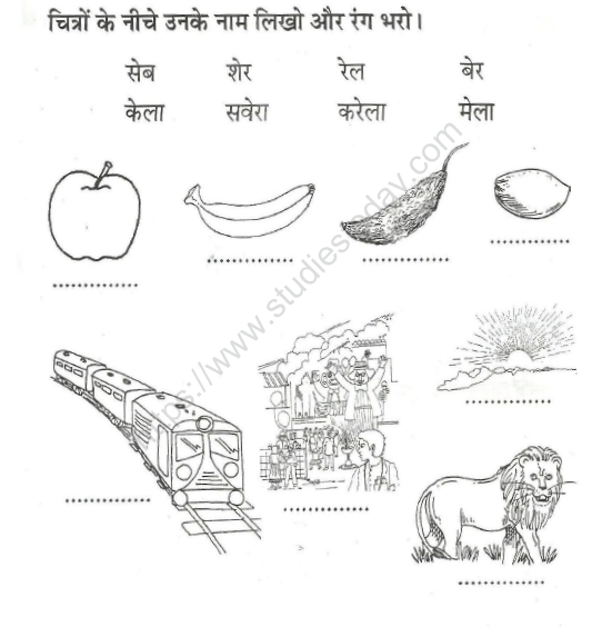 CBSE Class 1 Hindi Practice Worksheet (32)