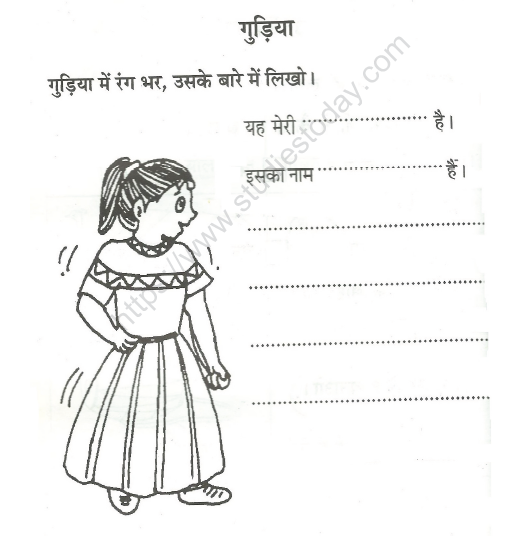 CBSE Class 1 Hindi Practice Worksheet (33)