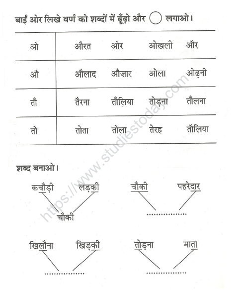 CBSE Class 1 Hindi Practice Worksheet (37)