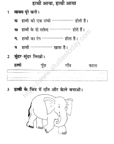 CBSE Class 1 Hindi Practice Worksheet (40)