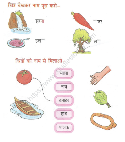 CBSE Class 1 Hindi Practice Worksheet (45)