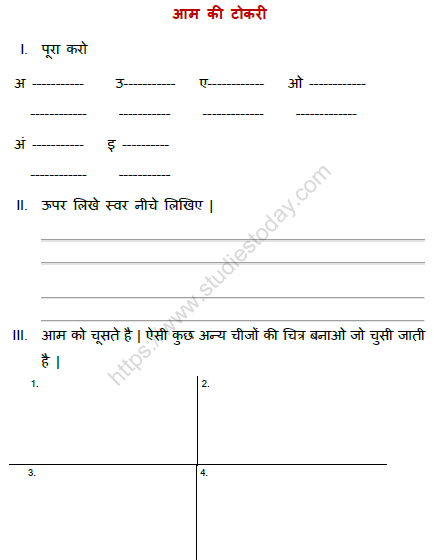 CBSE Class 1 Hindi Practice Worksheet (9)1