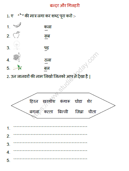 cbse class 1 hindi practice worksheet set 47 practice worksheet for hindi