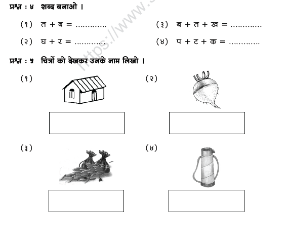 cbse class 1 hindi practice worksheet set 5 practice worksheet for hindi