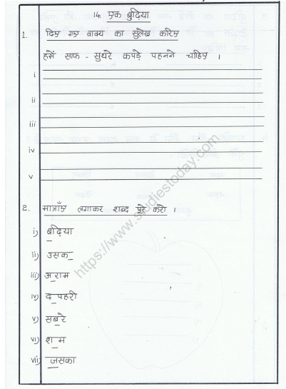 CBSE Class 1 Hindi Practice Worksheet Set 8