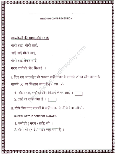 Hindi Reading Practice For Class 3