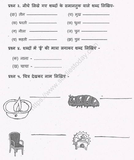 cbse class 1 hindi practice worksheet set 18 practice