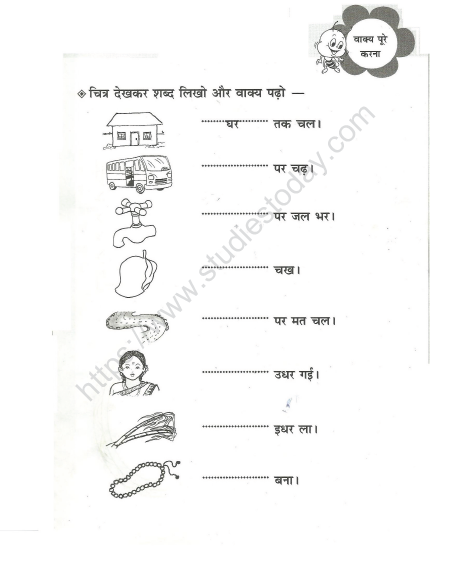 cbse class 1 hindi practice worksheet set 21 practice