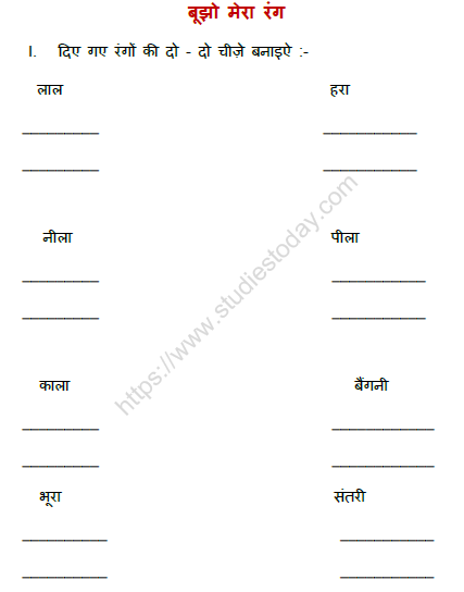 CBSE Class 1 Hindi Practice Worksheet Set 9