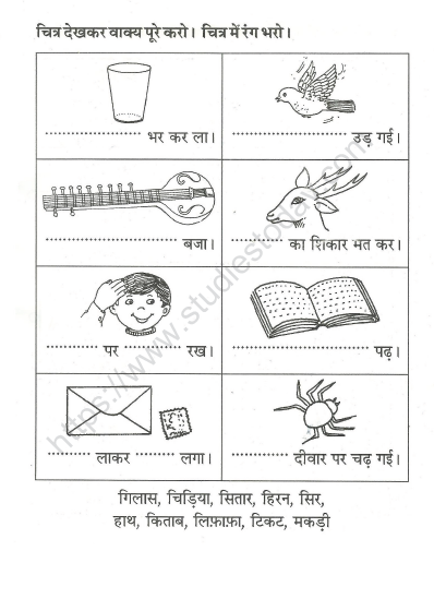 class 1st hindi worksheet evs worksheets for grade 1 cbse hindi