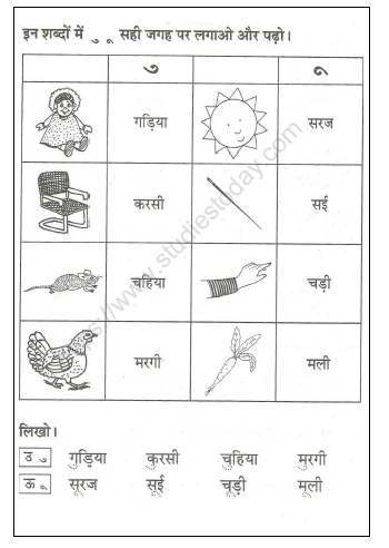 cbse class 1 hindi practice worksheet set 24 practice