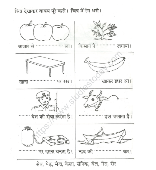 CBSE Class 1 Hindi Practice Worksheet Set 27