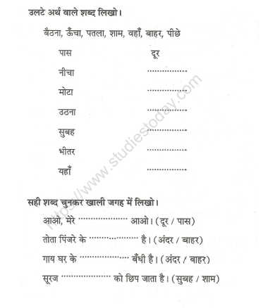 cbse class 1 hindi practice worksheet set 32 practice