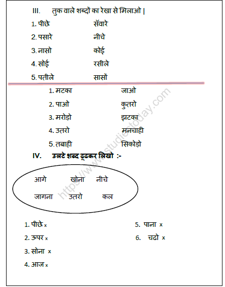 cbse class 1 hindi practice worksheet set 10 practice worksheet for hindi