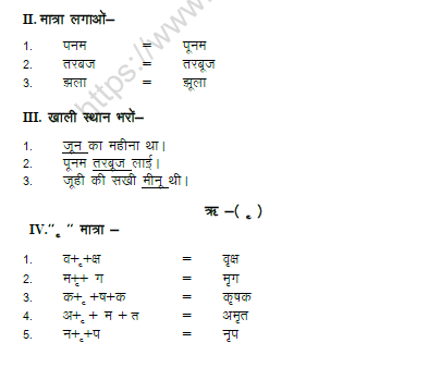 CBSE Class 1 Hindi Practice Worksheet Set 44