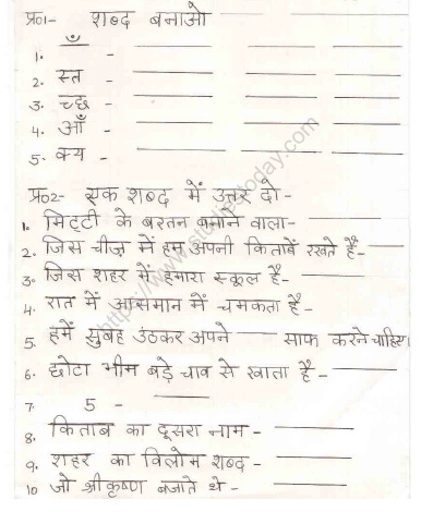 CBSE Class 1 Hindi Worksheet (1)