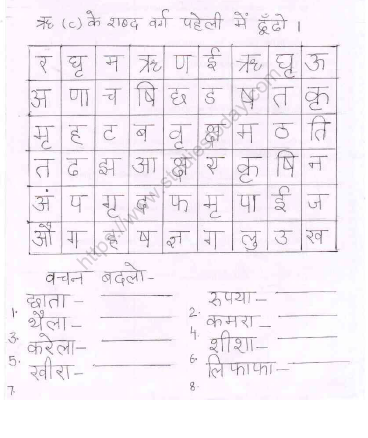CBSE Class 1 Hindi Worksheet (6) 1