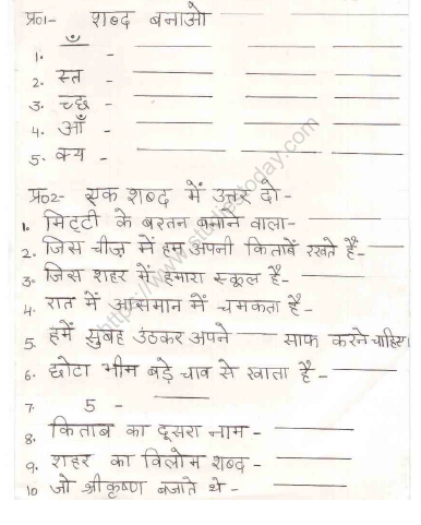 cbse class 1 hindi practice worksheet set 49 practice