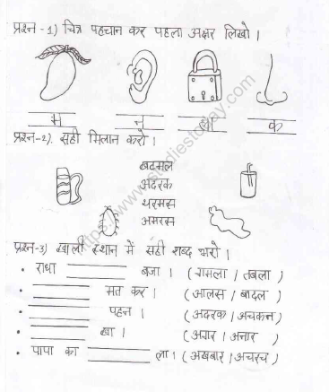 CBSE Class 1 Hindi Practice Worksheet Set 51