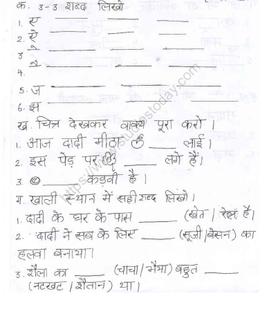 1St Hindi Worksheet : Math Games For Kids 2nd Grade ...