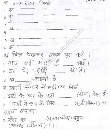 cbse class 1 hindi practice worksheet set 54 practice