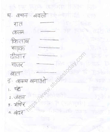 cbse class 1 hindi practice worksheet set 57 practice worksheet for hindi