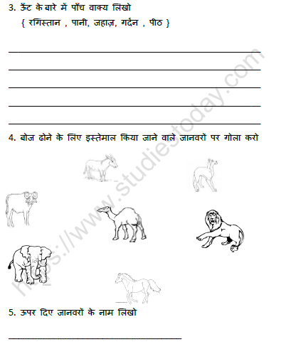 cbse class 2 hindi uu ta cal worksheet