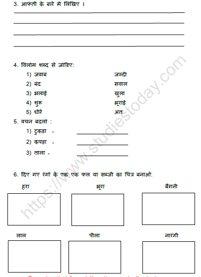 Cbse Class 3 Hindi कब आऊ Worksheet