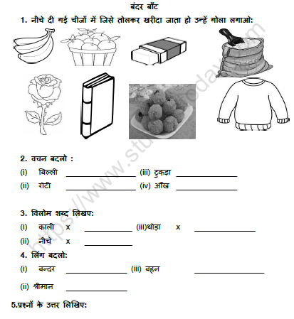cbse class 3 hindi b thara b ta worksheet