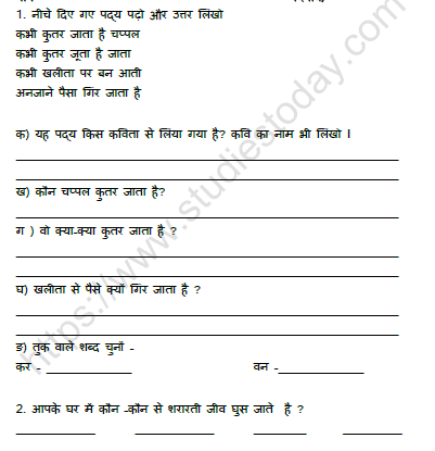cbse class 4 hindi ka na worksheet