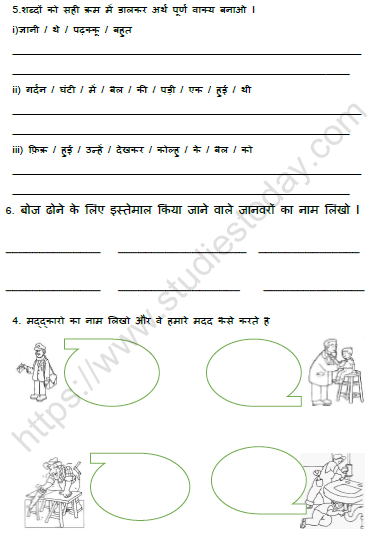 CBSE Class 4 Hindi पढ़क्कू की सूझ Worksheet 