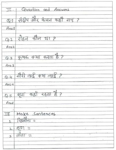 CBSE Class 1 Hindi Sample Paper Set D