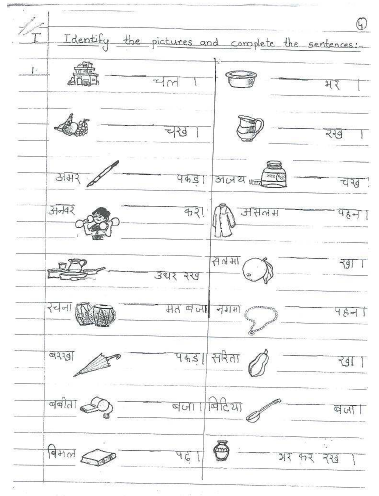 CBSE Class 1 Hindi Sample Paper Set K