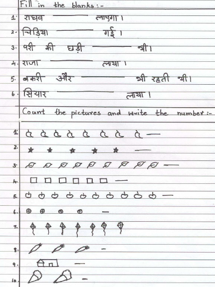 CBSE Class 1 Hindi Sample Paper Set I