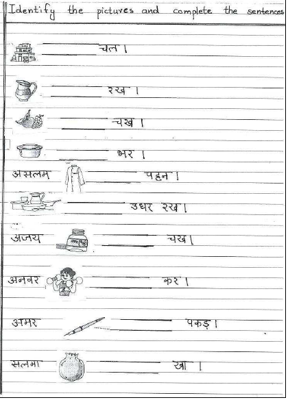CBSE Class 1 Hindi Sample Paper Set E