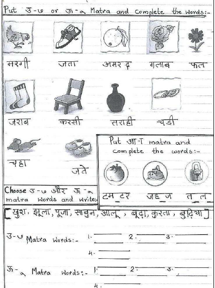 CBSE Class 1 Hindi Sample Paper Set E