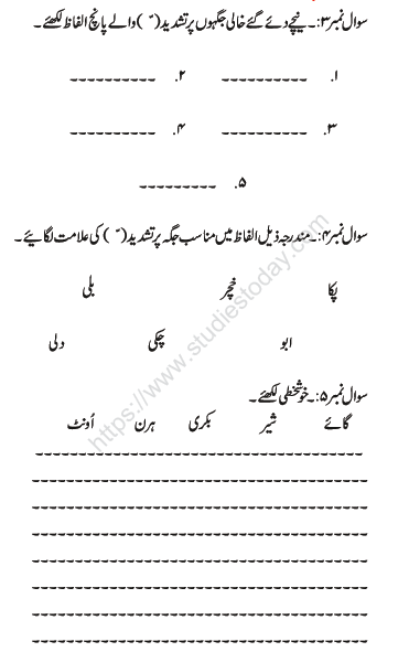 urdu worksheets for grade 1 pdf tafheem interactive worksheet
