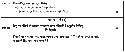 CBSE Class 3 Hindi Sample Paper Set A