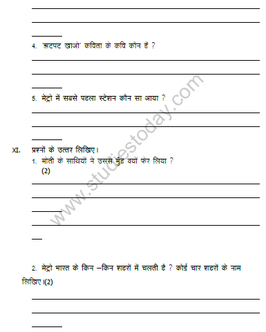 CBSE Class 3 Hindi Sample Paper Set C