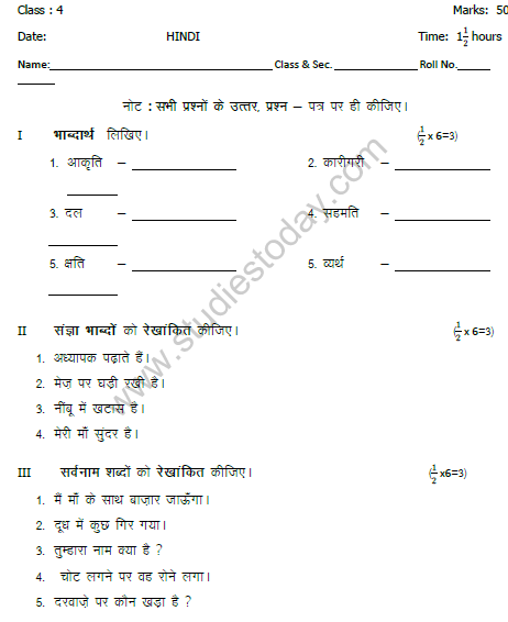 CBSE Class 4 Hindi Sample Paper Set A