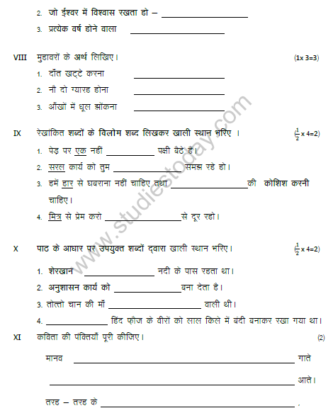 CBSE Class 4 Hindi Sample Paper Set A