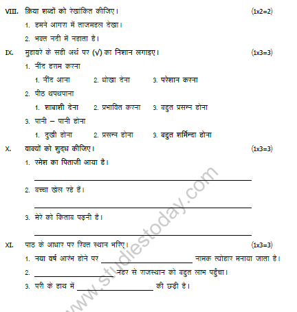 CBSE Class 4 Hindi Sample Paper Set G