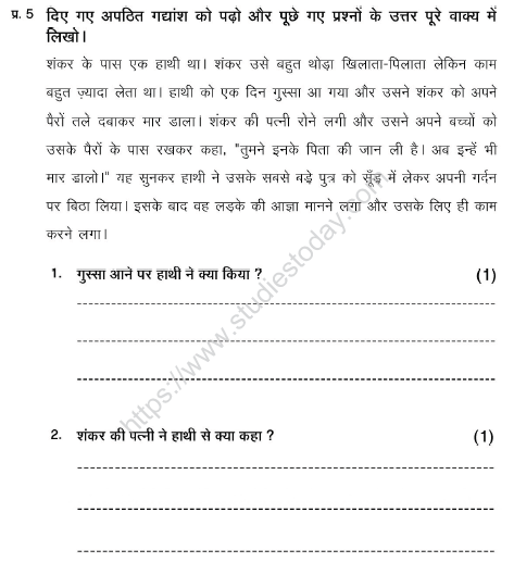 CBSE Class 4 Hindi Sample Paper Set O