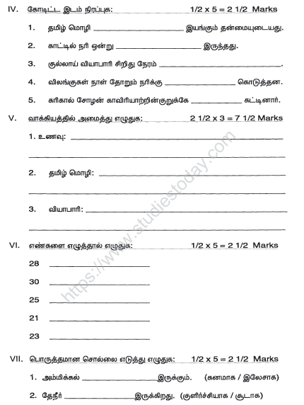 cbse class 4 tamil sample paper set a