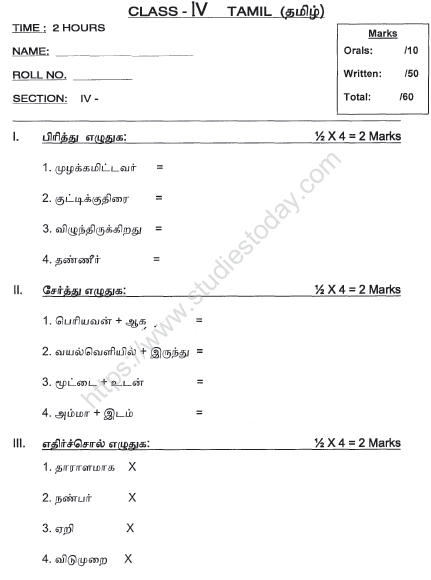 cbse class 4 tamil sample paper set b