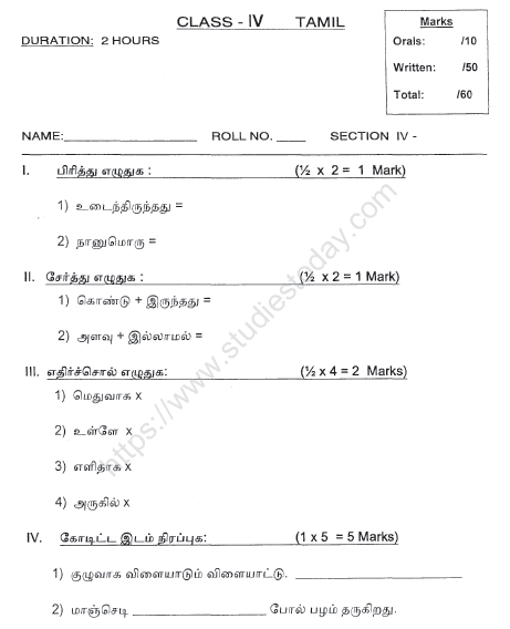 cbse class 4 tamil sample paper set d