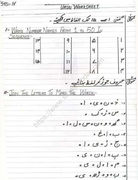cbse class 4 urdu sample paper set e