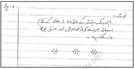 CBSE Class 6 Urdu Sample Paper Set A