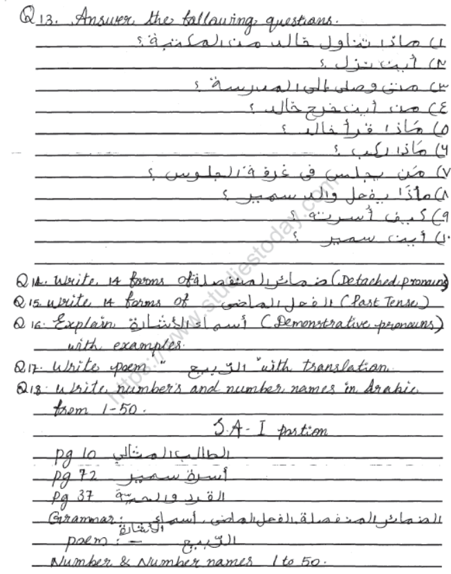 CBSE Class 6 Arabic Sample Paper Set A